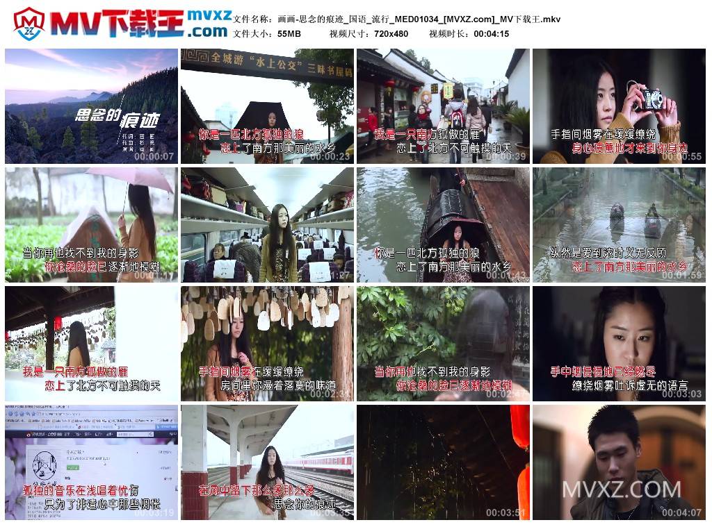 画画-思念的痕迹_国语_流行_MED01034